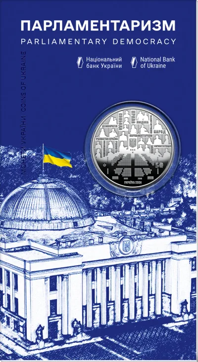 Монета Парламентаризм у сувенірному пакованні 5 грн.