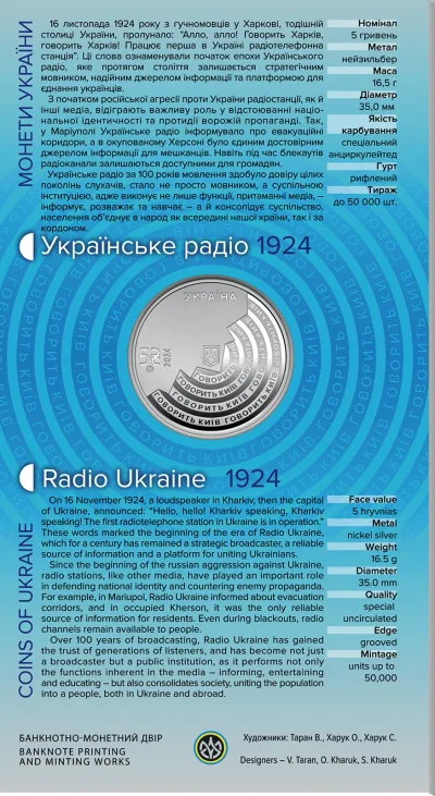 Аверс Монета 100 років із часу заснування `Українського Радіо`у сувенірному пакованні 5 грн.