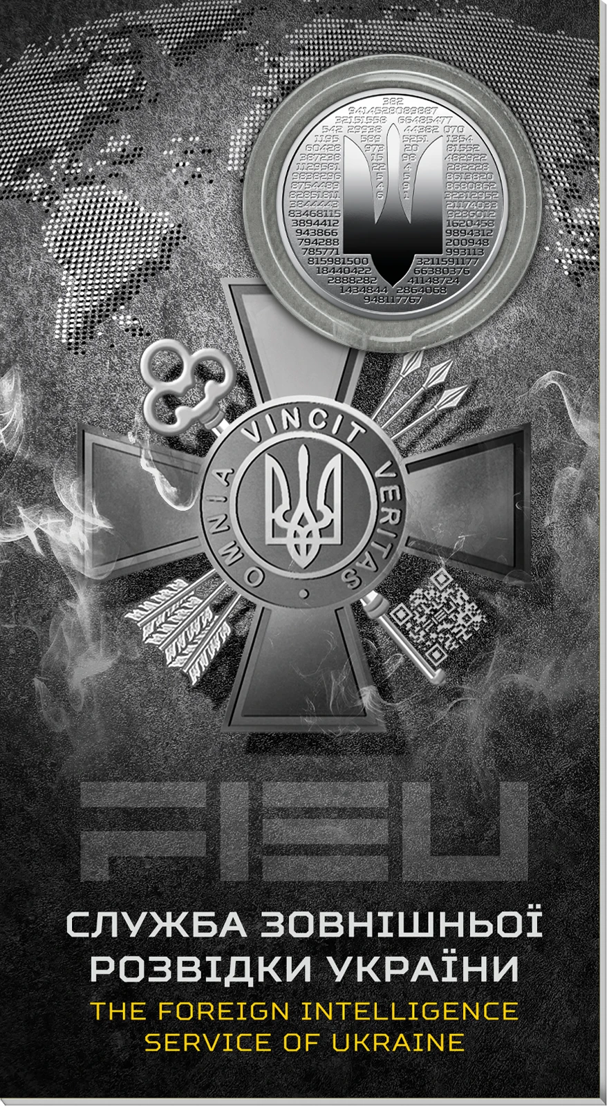 Реверс монети нейзильберу «Монета "Служба зовнішньої розвідки України" у сувенірному пакованні», 2025 рік, 5 ₴
