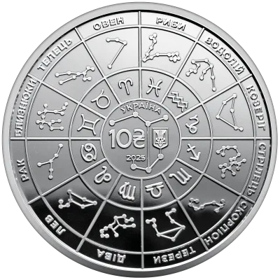 Аверс Срібна монета Зодіак 10 грн.