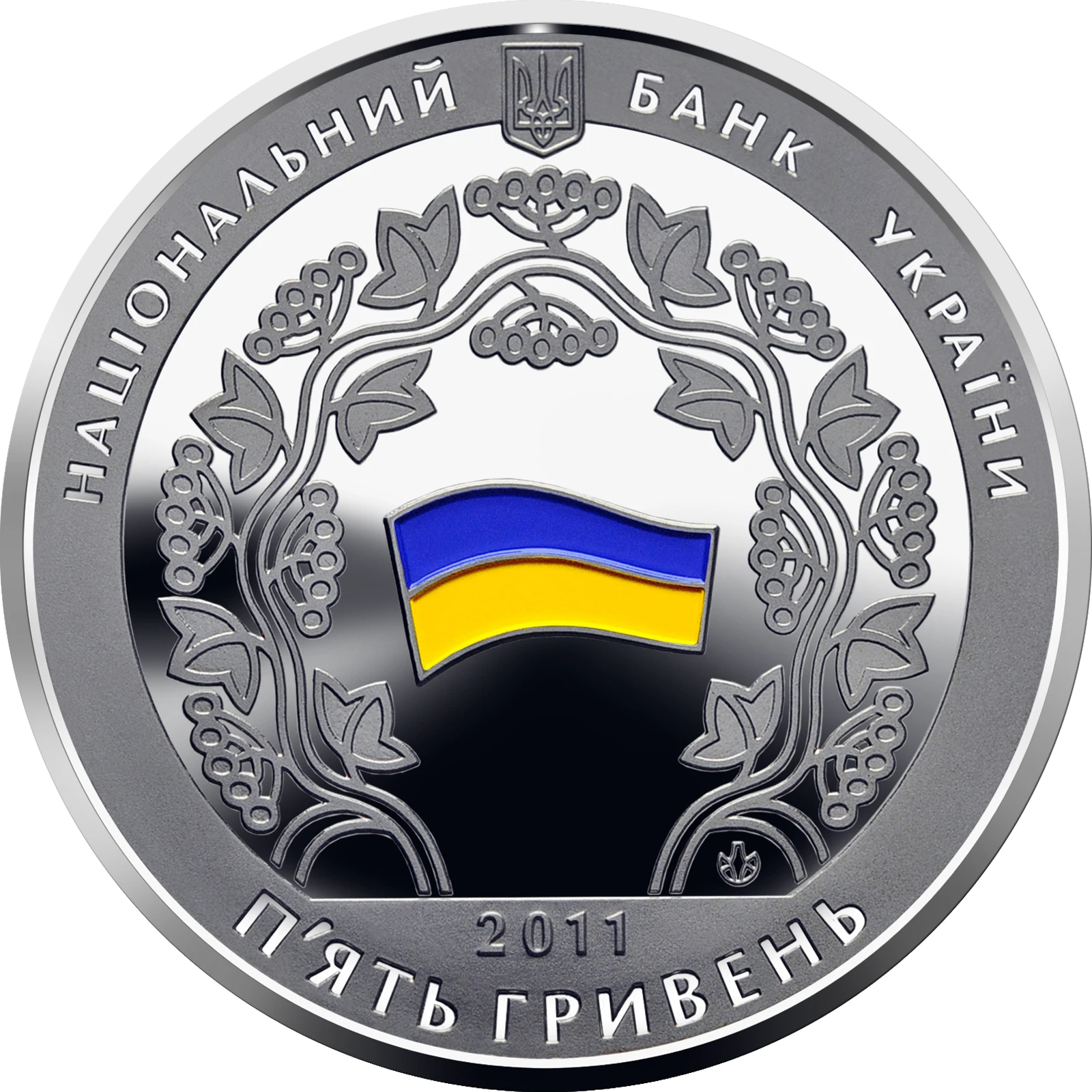 Аверс монети нейзильберу «Монета 15 років Конституції України», 2011 рік, 5 ₴