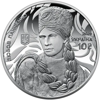 Аверс Срібна монета Світ мистецтва кутюр’є. Любов Панченко 10 грн.