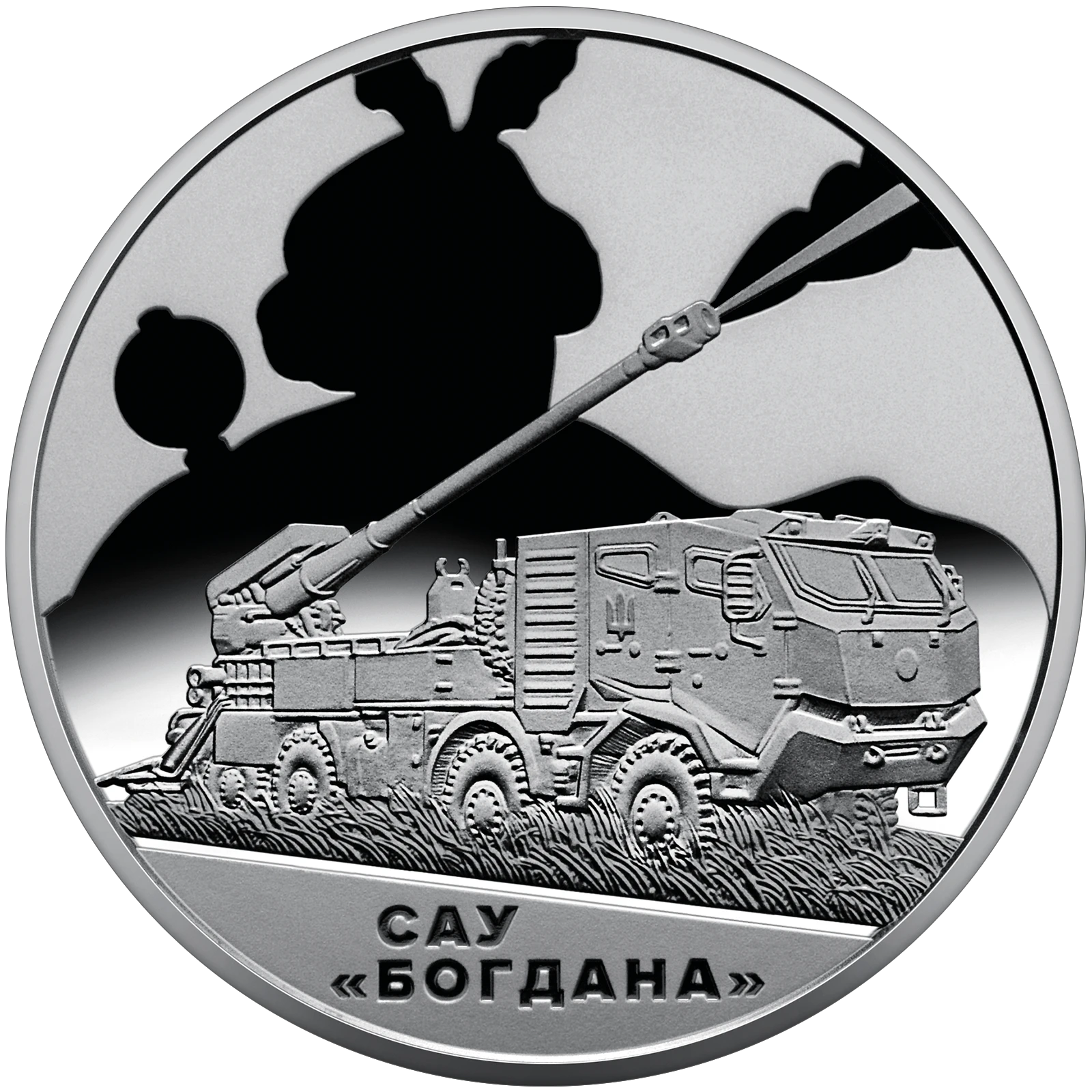 Реверс монети нейзильберу «Монета `Українська бавовна. САУ "Богдана"` у сувенірному пакованні», 2025 рік, 5 ₴