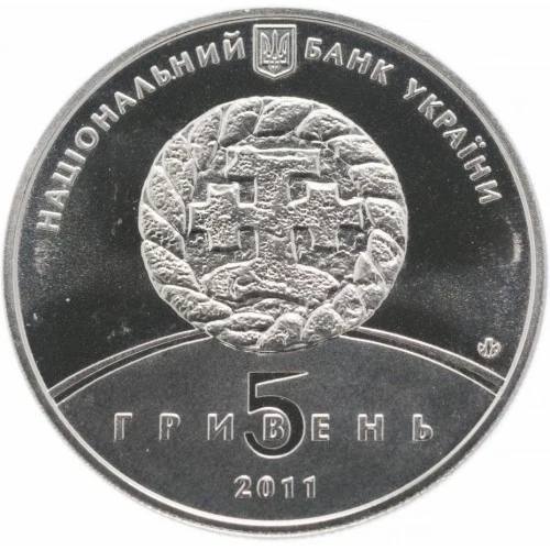 Аверс монети нейзильберу «Монета 800 років м.Збараж», 2011 рік, 5 ₴