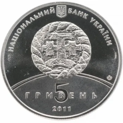 Аверс Монета 800 років м.Збараж 5 грн.