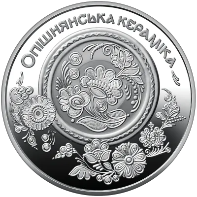 Монета "Опішнянська кераміка" у сувенірному пакованні 5 грн.