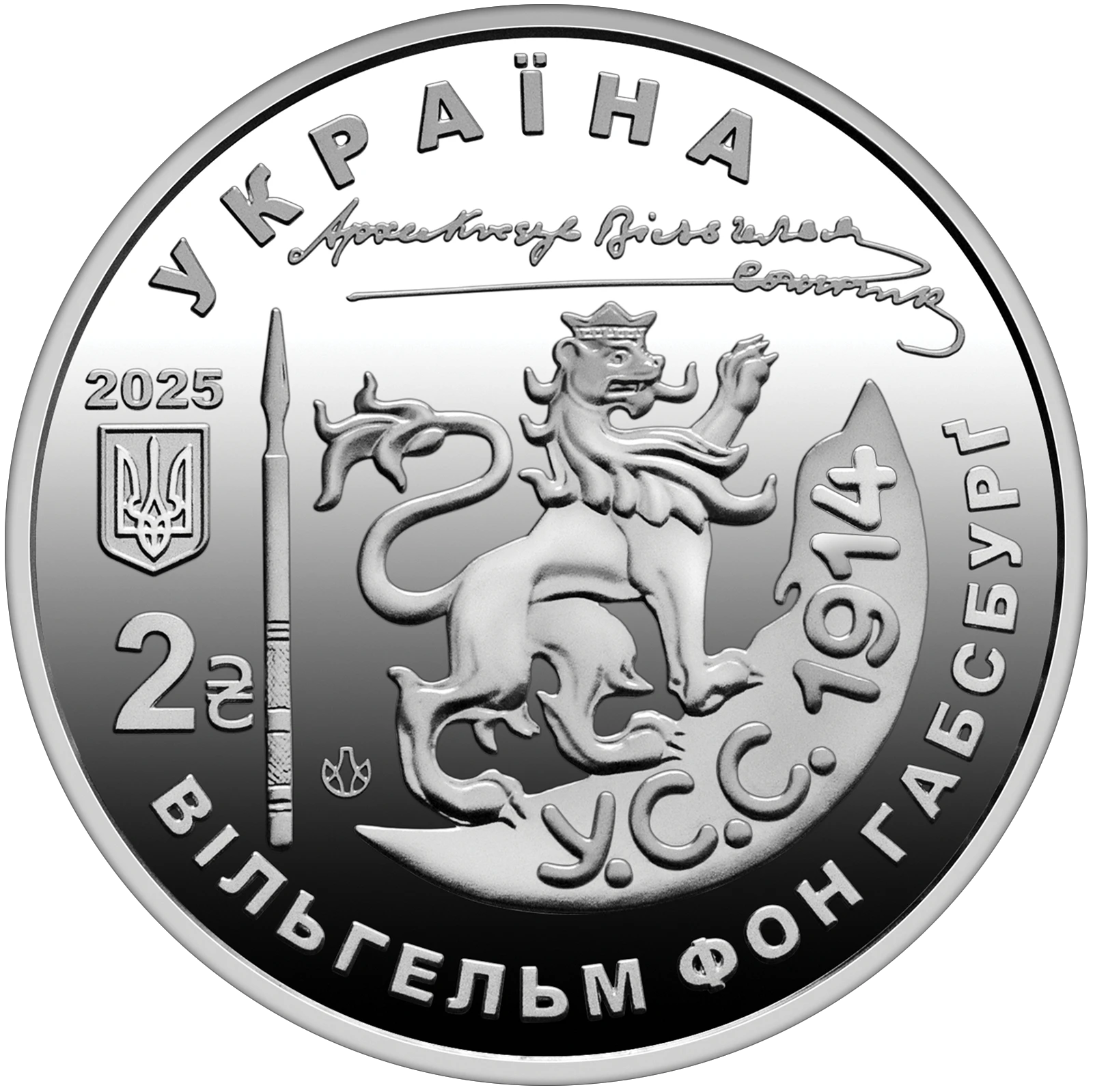 Аверс монети нейзильберу «Монета "130 років від дня народження Василя Вишиваного" у сувенірному пакованні», 2025 рік, 2 ₴
