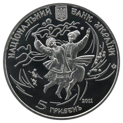 Аверс монети нейзильберу «Монета Гопак», 2011 рік, 5 ₴