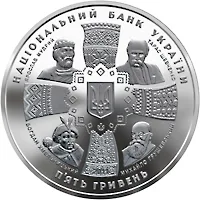 Аверс Монета 20 років незалежності України 5 грн.