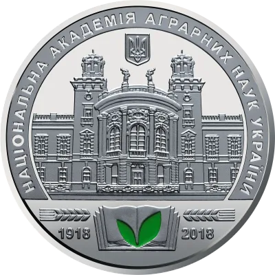 Аверс Монета Пам`ятна медаль `100 років Національній академії аграрних наук України` 0 грн.