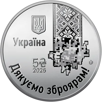 Аверс Монета "Країна супергероїв. Дякуємо зброярам!"  у сувенірному пакованні 5 грн.