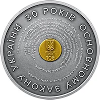 Аверс Монета "30 років Конституції України" (c) 10 грн.