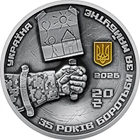 Аверс монети срібла «Монета "До 35-річчя Незалежності України" (c)», 2026 рік, 20 ₴