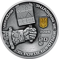 Аверс Монета "До 35-річчя Незалежності України" (c) 20 грн.
