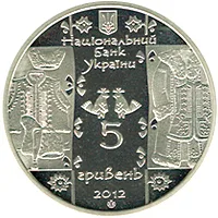 Аверс Монета Кушнір 5 грн.
