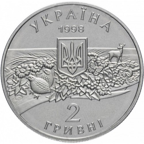 Аверс монети нейзильберу «Монета Асканія-Нова», 1998 рік, 2 ₴