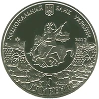 Аверс Монета 1800 років м.Судаку 5 грн.