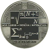 Аверс Монета Михайло Кравчук 2 грн.