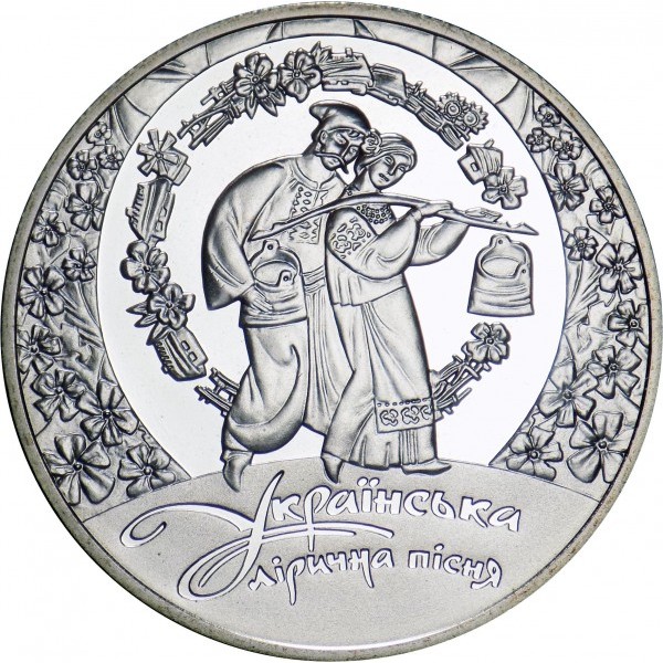 Аверс монети нейзильберу «Монета Українська лірична пісня», 2012 рік, 5 ₴
