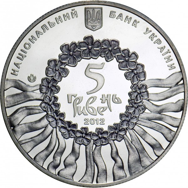 Реверс монети нейзильберу «Монета Українська лірична пісня», 2012 рік, 5 ₴