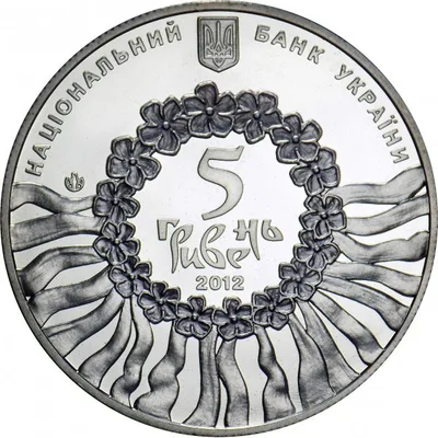 Монета Українська лірична пісня 5 грн.