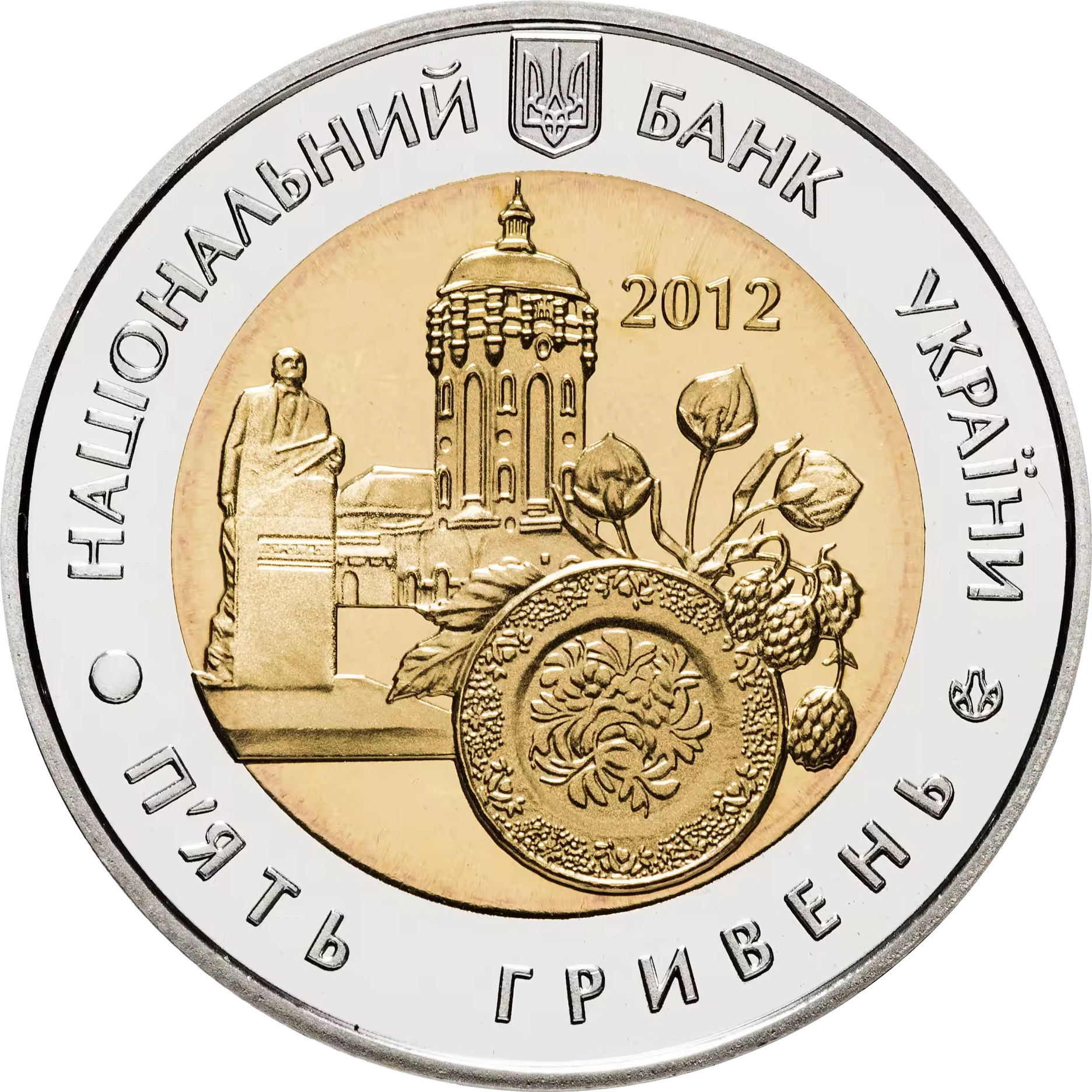 Аверс монети біметалу «Монета 75 років Житомирській області», 2012 рік, 5 ₴