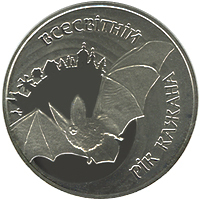 Реверс монети нейзильберу «Монета Всесвітній рік кажана», 2012 рік, 5 ₴