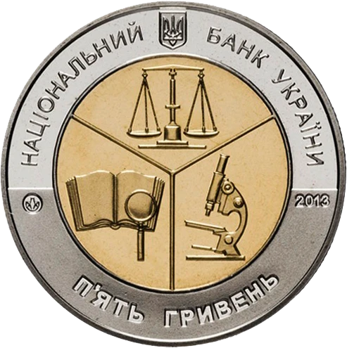 Аверс монети біметалу «Монета 100 років Київському науково-дослідному інституту судових експертиз», 2013 рік, 5 ₴