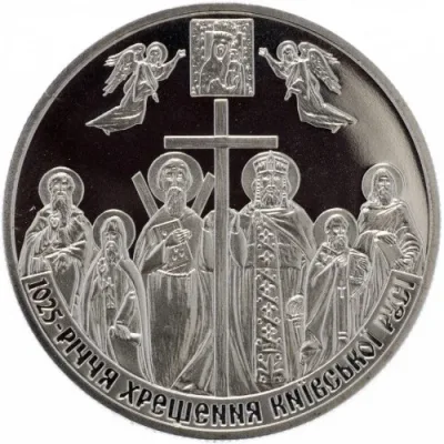 Монета 1025-річчя хрещення Київської Русі 5 грн.