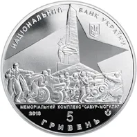 Аверс Монета Визволення Донбасу від фашистських загарбників 5 грн.