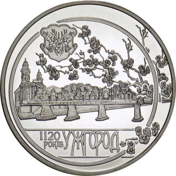 Реверс монети нейзильберу «Монета 1120 років м. Ужгороду», 2013 рік, 5 ₴