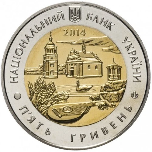 Аверс монети біметалу «Монета 60 років Черкаській області», 2014 рік, 5 ₴