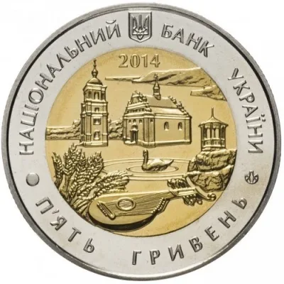 Аверс Монета 60 років Черкаській області 5 грн.