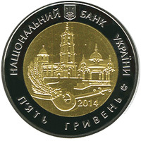 Аверс монети біметалу «Монета 75 років Cумській області», 2014 рік, 5 ₴