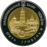 Аверс Монета 75 років Cумській області 5 грн.