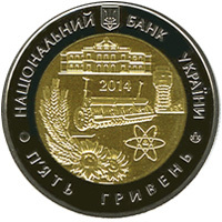 Аверс монети біметалу «Монета 75 років Кіровоградській області», 2014 рік, 5 ₴