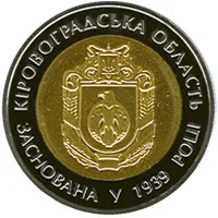 Монета 75 років Кіровоградській області 5 грн.