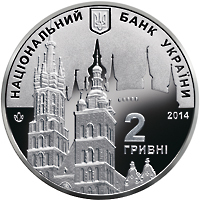 Аверс монети нейзильберу «Монета Євгеній Березняк», 2014 рік, 2 ₴