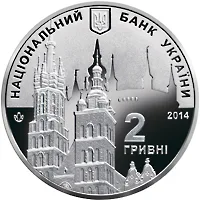 Аверс Монета Євгеній Березняк 2 грн.