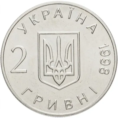 Аверс Монета 50-річчя Загальної декларації прав людини 2 грн.