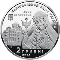 Аверс монети нейзильберу «Монета Анна Ярославна», 2014 рік, 2 ₴