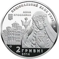 Аверс Монета Анна Ярославна 2 грн.