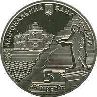 Аверс Монета 220 років м. Одесі 5 грн.