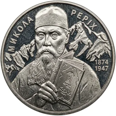 Монета Микола Реріх 2 грн.