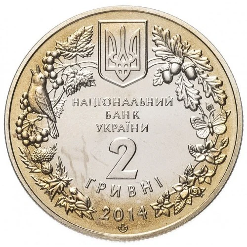 Аверс монети нейзильберу «Монета Цикламен коський (Кузнецова)», 2014 рік, 2 ₴