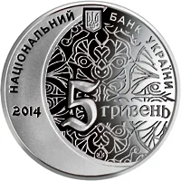 Аверс Монета 700 років мечеті хана Узбека і медресе 5 грн.