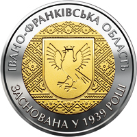 Реверс монети біметалу «Монета 75 років Івано-Франківській області», 2014 рік, 5 ₴