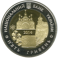 Аверс монети біметалу «Монета 75 років Рівненській області», 2014 рік, 5 ₴