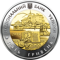 Аверс монети біметалу «Монета 75 років Львівській області», 2014 рік, 5 ₴