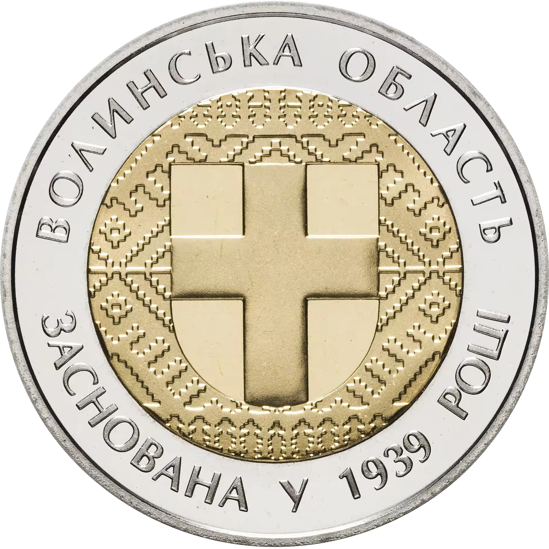 Реверс монети біметалу «Монета 75 років Волинській області», 2014 рік, 5 ₴